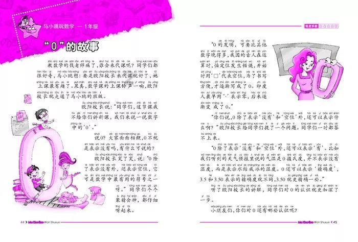 索瑞尔花园逃生